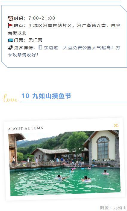 游泉打卡还能这样玩儿？30处沉浸式泉水生活体验游（上篇）等你来！