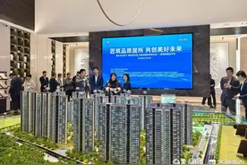 青岛市好房子（高品质住宅）开放周暨秋季房交会启幕图片