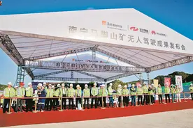 无人驾驶和AI大模型进矿山 广东国企布局矿山智能化图片