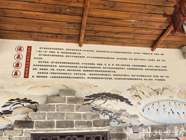 11个露天泡池免费泡！撒贝宁、王祖蓝泡过的咸宁月亮湾濯足廊重新改造开放啦