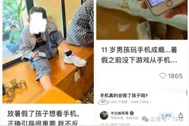 凌晨一幕，妈妈气到发抖！很多父母有同感：根本防不住图片