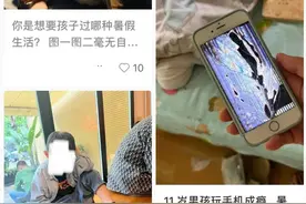凌晨2点，妈妈气到发抖！很多父母都在揪心：根本防不住……图片
