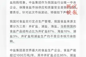 日本核污染水排海，需要囤盐吗？海鲜还能吃吗？图片