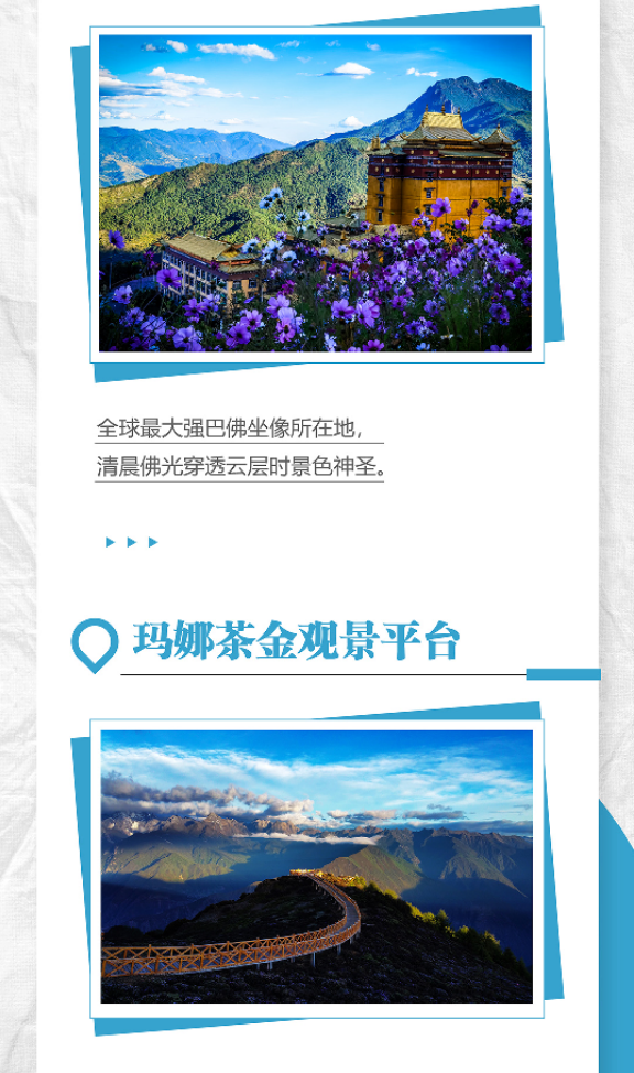 大美凉山 | 转山转海后，盐源木里美景“盲盒”已解锁