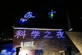 探索暗物质、绿色能源、遗传学……上海交大为科学家颁发大奖图片