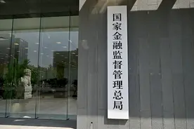 新华视点｜多地金融委亮相 央地协同金融监管新格局加快形成图片