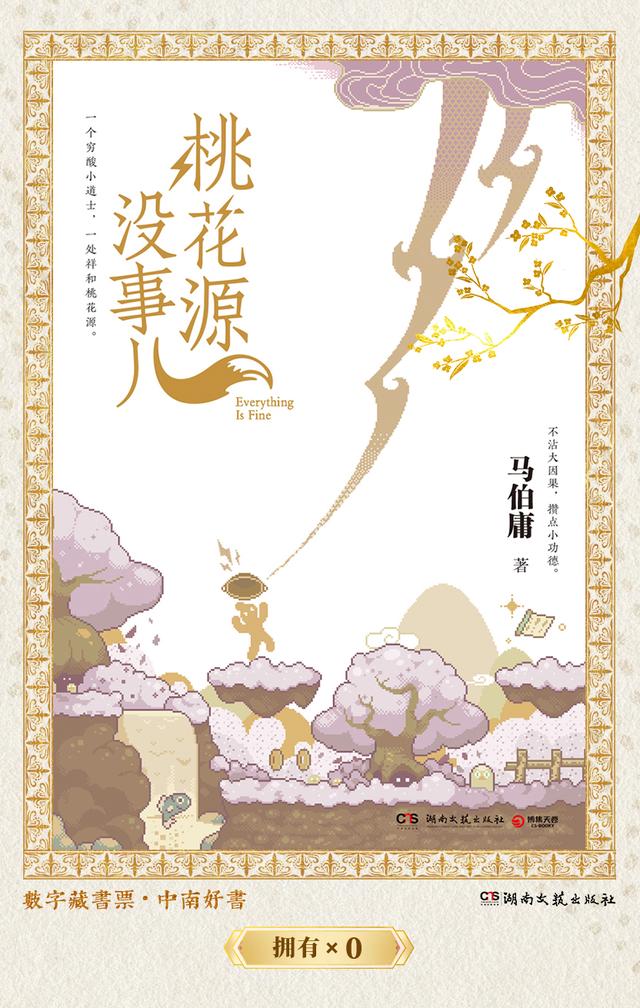 2025数博会来袭 “我的藏书票III”数字盲盒计划邀你共赴数字书香之约