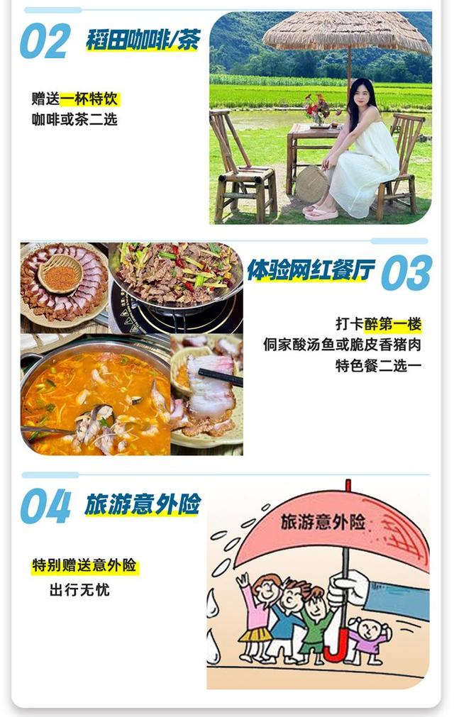 “码”上游贵州丨这个金秋，来肇兴游侗寨、赏梯田，领略秋季的美景！
