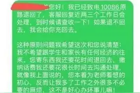 教师称因“被学生家长擅充1000元话费”感到困扰，客服回应图片