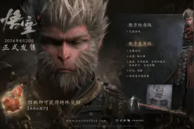 坐上筋斗云出海！《黑神话：悟空》如何硬控“天命人”？图片