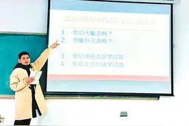 爱上中文（我在中国留学）图片