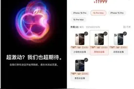 预售秒无！晚上8点上万人涌入，瞬间崩了！网友：说好的不买呢？！图片
