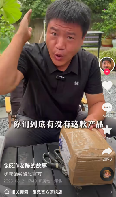 酷派回应嘎子哥直播间699元手机争议