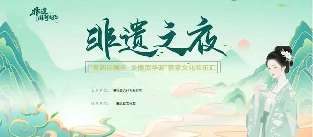 国庆去哪玩？三明清流县客家文化欢乐汇来袭