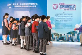 第十个全民国家安全教育日专题展览在港举办图片