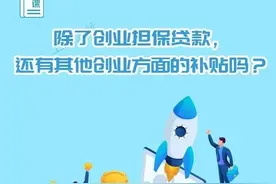想创业，缺少启动资金怎么办？创业贷款如何申请？图片