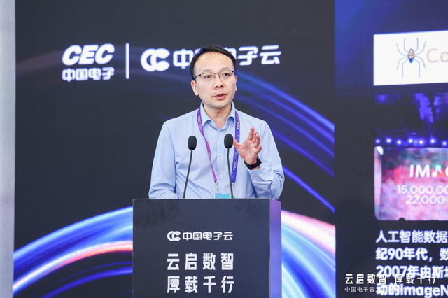 院士郑纬民：中国不仅要构建类CUDA系统，同时也要做好10个关键软件