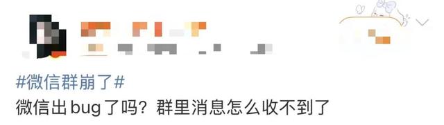 刚刚，崩了！微信群突然安静，转账也收不了…网友慌了，最新消息↗