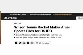 外媒曝“中产三件套”始祖鸟欲IPO，背后操盘者为中国安踏？图片