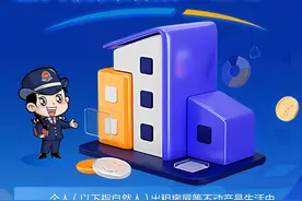个人出租房屋相关税费政策一图通图片