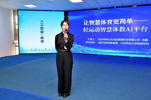 “人工智能+教育”专项组预赛侧记