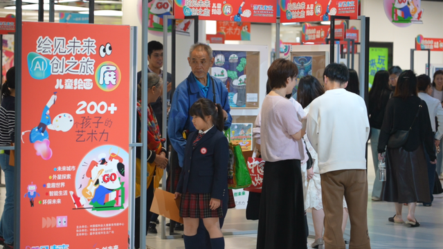 未来AI世界是什么样？这场展览带你看看孩子眼中的未来