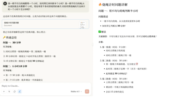 Claude「最香」模型发布，速度翻倍价格大砍，编程能力直逼 GPT-5