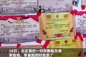 祝贺！山东双胞胎兄弟同时被国防科技大学录取，“从小的梦想就是参军报国”图片