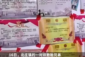 祝贺！山东双胞胎兄弟同时被国防科技大学录取，“从小的梦想就是参军报国”图片