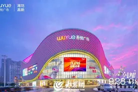 潍坊高新吾悦广场9月28日闪耀启幕——打造城市年轻活力新聚场图片