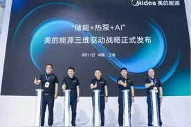 储能、热泵、AI三维驱动，美的要把能源打造为支柱产业图片