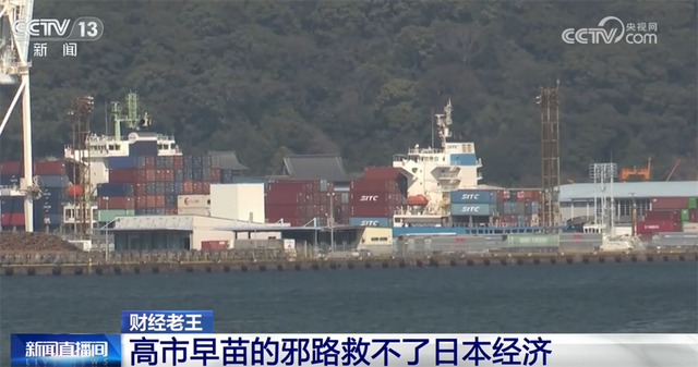 媒体：高市为政治私利巩固自己位子