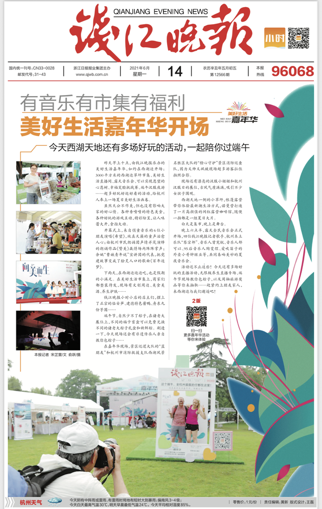 期待值拉满，杭州首个百变小店之夜地点定了，就在西湖天地大草坪