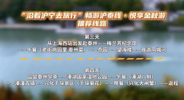 沿沪宁好去处丨苏超冠军城市有何看点？从西站出发，上海普陀→泰州走起