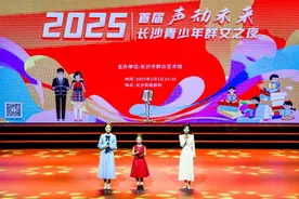 国潮破晓迎新年，2025年首届“声动未来·长沙青少年群文之夜”朗诵会举行图片