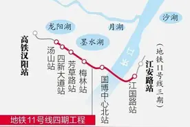 武汉地铁11号线、新港线有新进展→图片