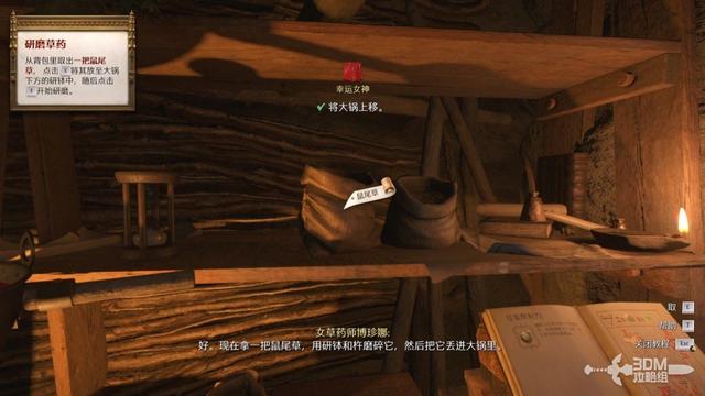 《天国：拯救2》图文流程任务全攻略