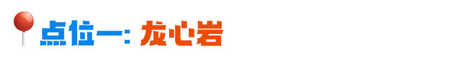 快来和山野“比个心”！卧龙谷秋日徒步，解锁你的专属奖牌