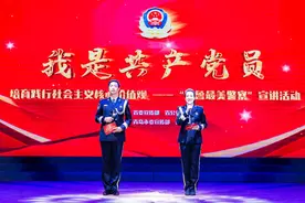 46把钥匙1颗心、小果大爱……请听，这是“最美”的藏蓝守护！“齐鲁最美警察”宣讲响彻青岛图片