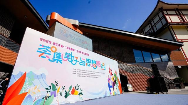 理论市集、古华书市、快闪、图书拍卖，古华庭里满是文化烟火气