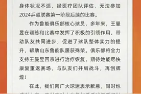 早日康复！王曼昱因生病退赛图片