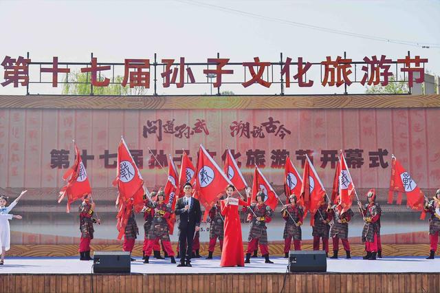 第十七届孙子文化旅游节在东营广饶开幕