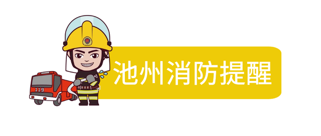 中元怀亲，别让思念成火患！
