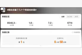 突然跑路！数十位明星被骗？官方账号已注销图片