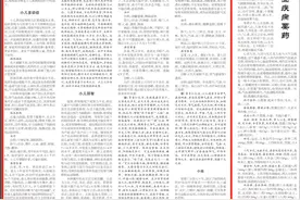 国医大师贺普仁：针灸治疗小儿疾病经验图片