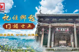 文化中国行丨歙县吴氏：有恒心 立恒业图片