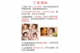 AI预测胎儿长相靠谱吗？  专家：需警惕个人信息泄露图片