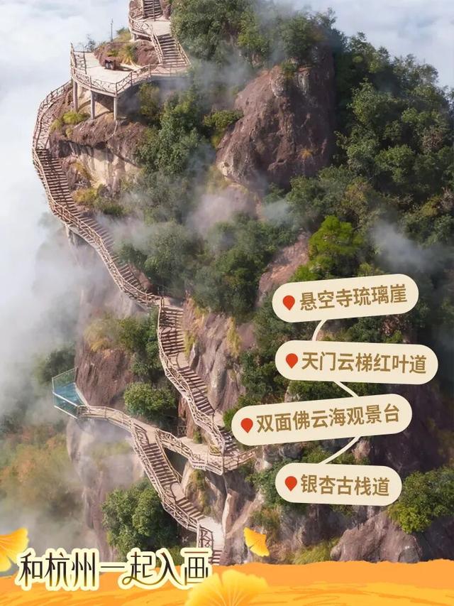 秋冬盛宴来袭，6条宝藏线路玩转杭城！