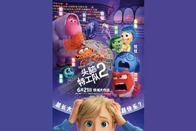 可爱的“情绪联盟”迎来新成员！《头脑特工队2》6月21日上映图片