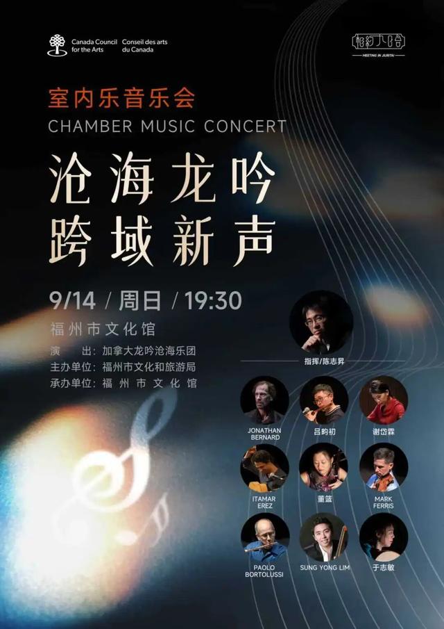 福建文旅生活指南（风华录•9月篇）